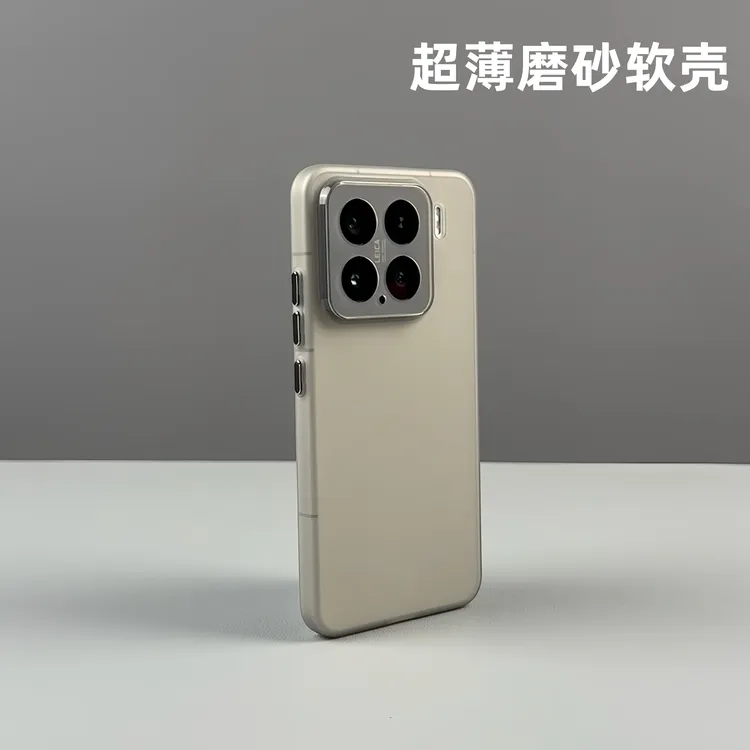 适用小米15超薄磨砂软壳15pro创意全包小米14防指纹简约软壳纯色