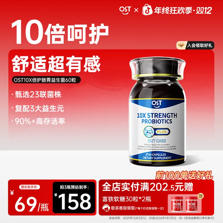 Osteoform乐力10X倍护益生菌胶囊60粒/瓶成人肠胃专用益生菌