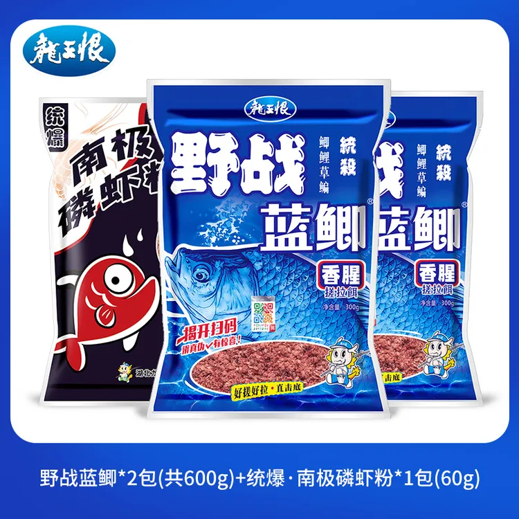 龙王恨旗舰店野战蓝鲫鱼饵老蓝鲫添加剂饵料钓鱼台钓经典垂钓鱼饵