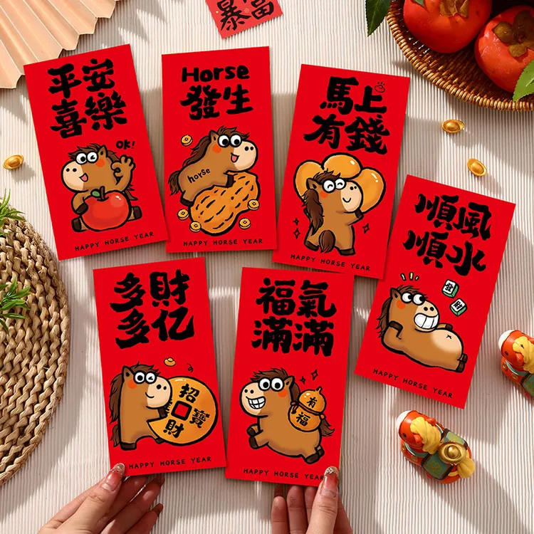 马上有钱卡通红包马年新款2026个性创意过新年春节压岁利是封通用
