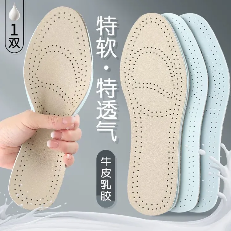 【2025年流行鞋子鞋垫】男生运动鞋垫男款干净感潮流痞帅男士款鞋垫
