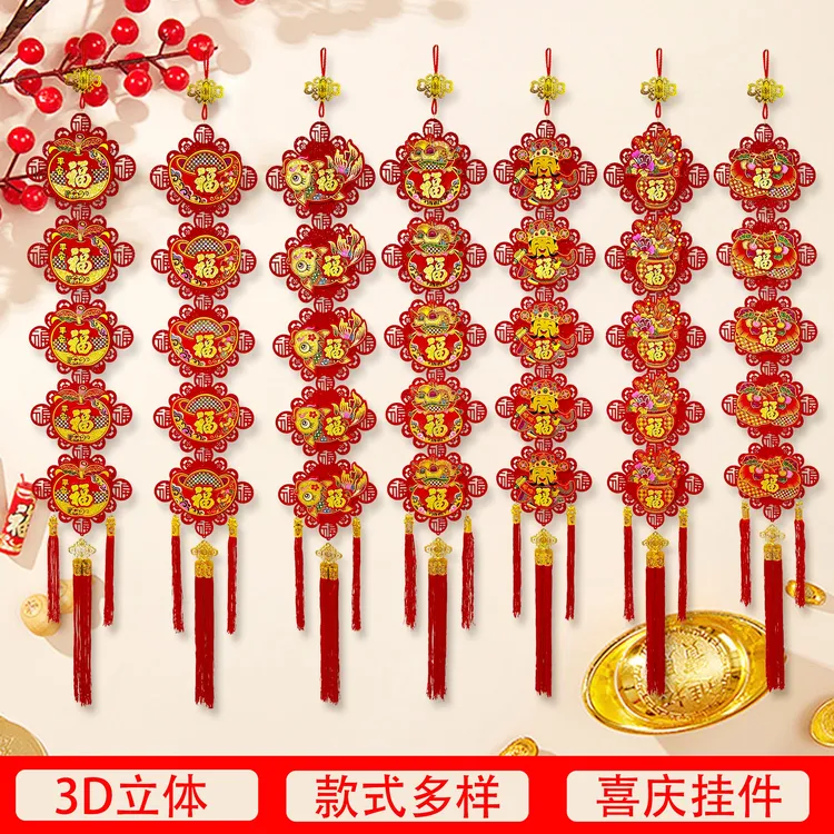 春节喜庆对联福挂件福字装饰入户门背景布置