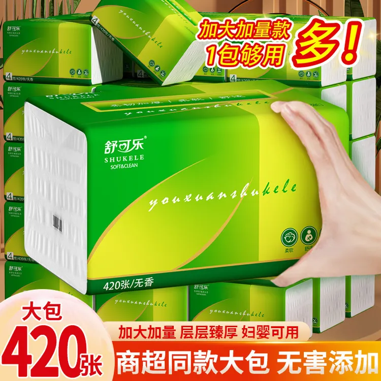 【品牌爆款】包邮加大加量抽纸餐巾纸大尺寸擦手纸家庭实惠装卫生纸