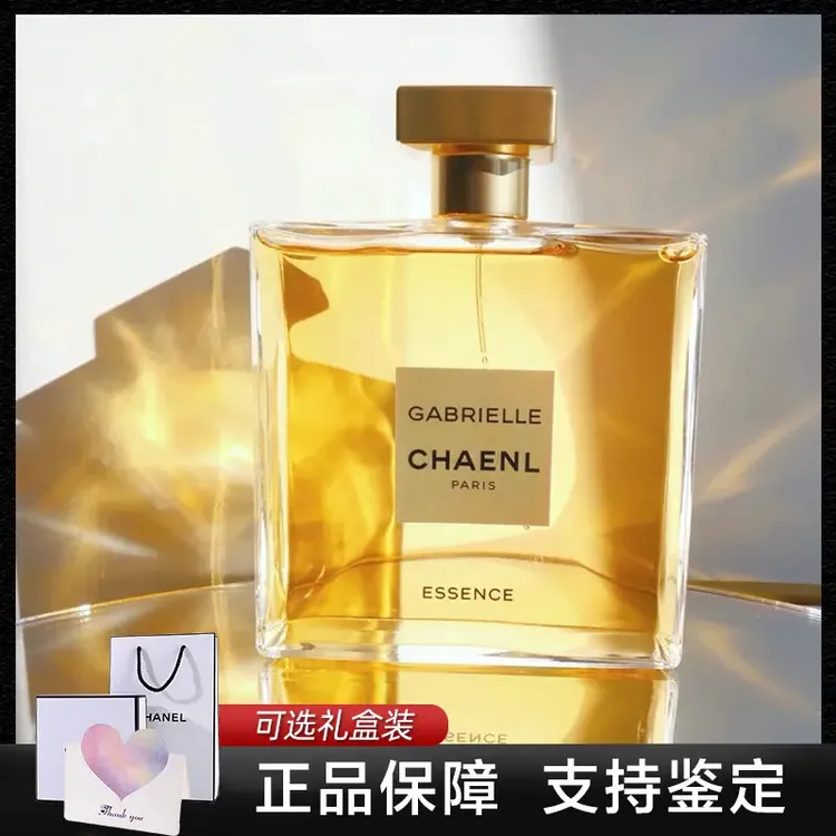 【官方旗舰正品】嘉伯丽尔女士香水天性经典淡香高级限定送女友老婆