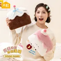 天虹新款国标电热水袋卡通蛋糕防爆电暖手宝双插手可拆卸暖水袋