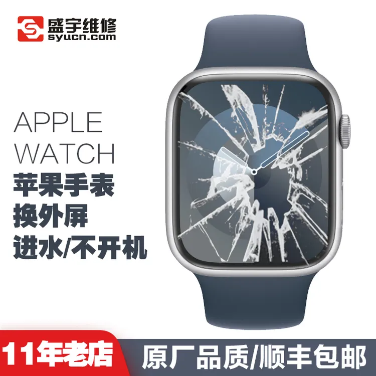 手表watch系列10/11/5/6/7/8/9/se/ultral屏幕电池后壳手机零部件