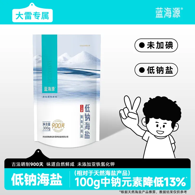 大雷专属【拍1发8】低钠盐未加碘健康无抗结剂家用炒菜细盐