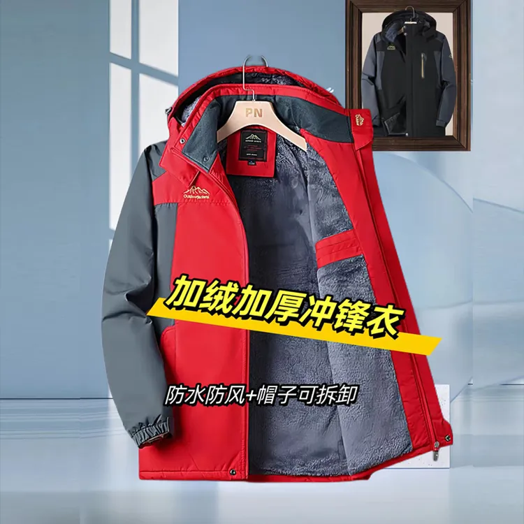 雅鹿男装防水加绒加厚冲锋衣秋冬季中年保暖棉服爸爸冬装外套棉衣