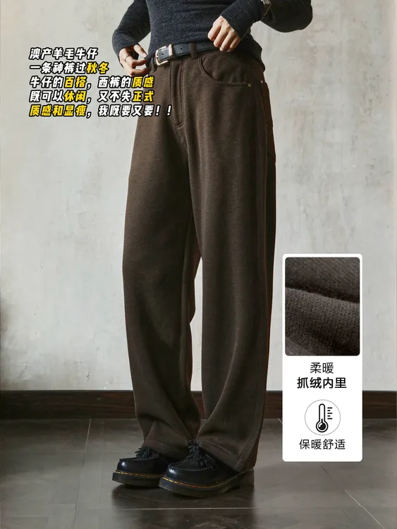 JSHU【澳产羊毛】直筒休闲裤秋冬琥珀色立体裁剪纯色宽松直筒休闲裤