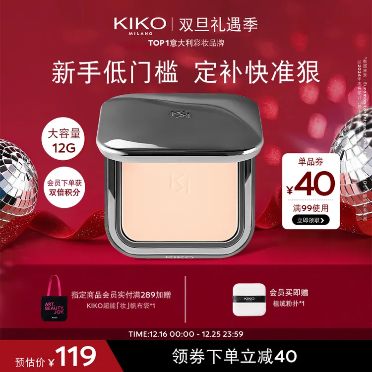 【雾面妆感】意大利KIKO自然哑光雾面粉饼柔焦定补妆蜜粉饼流光风