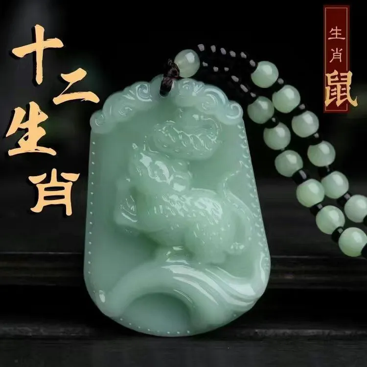 玉色十二生肖本命年仿玉石吊坠项链招财转运保平安男女通用吊坠