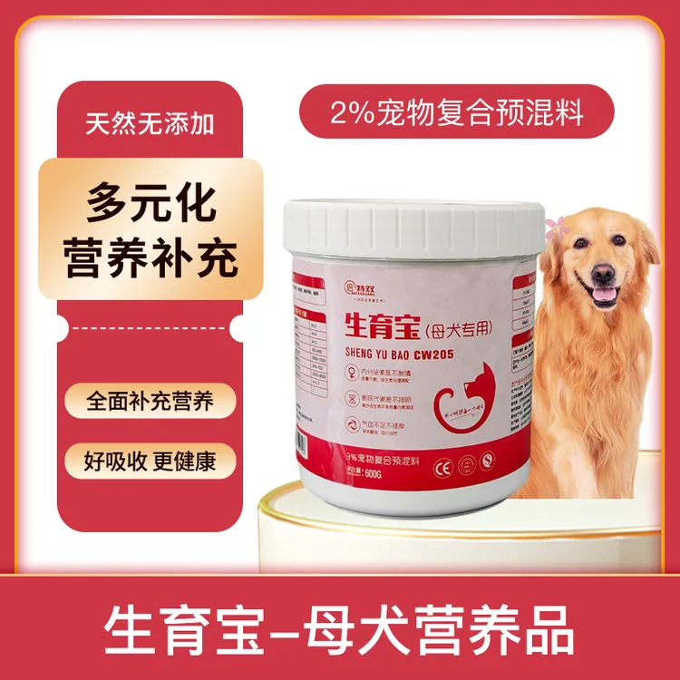 母犬生育宝营养品倍特双母犬专用营养品调节母犬排卵发情用品