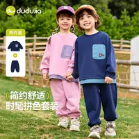 嘟嘟家儿童女宝男宝新品上新套装童装萌娃宽松休闲百搭F5CTZ074