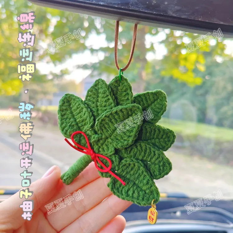 成品柚子叶钥匙扣包挂件去晦气手工毛线编织霉气退赵露思头像同款