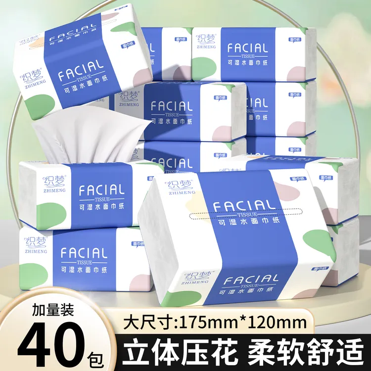 纸巾抽纸家用抽取式压花面巾纸餐巾纸卫生纸抽原木浆