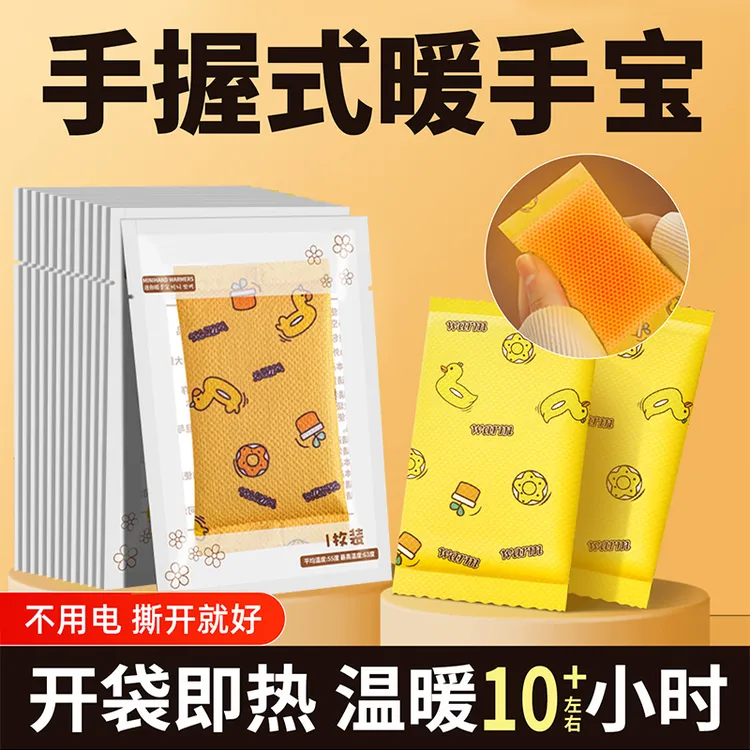 便携式自发热暖手宝包学生专用儿童随身小暖手蛋替换芯贴手握神器
