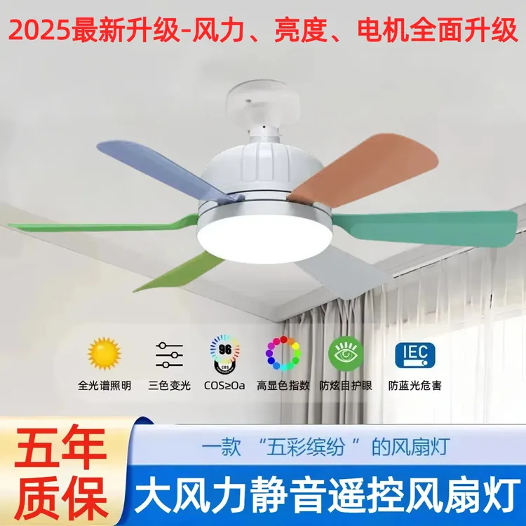 2025新款大风力风扇灯可遥控螺口静音灯扇一体吊扇灯家用卧室客厅