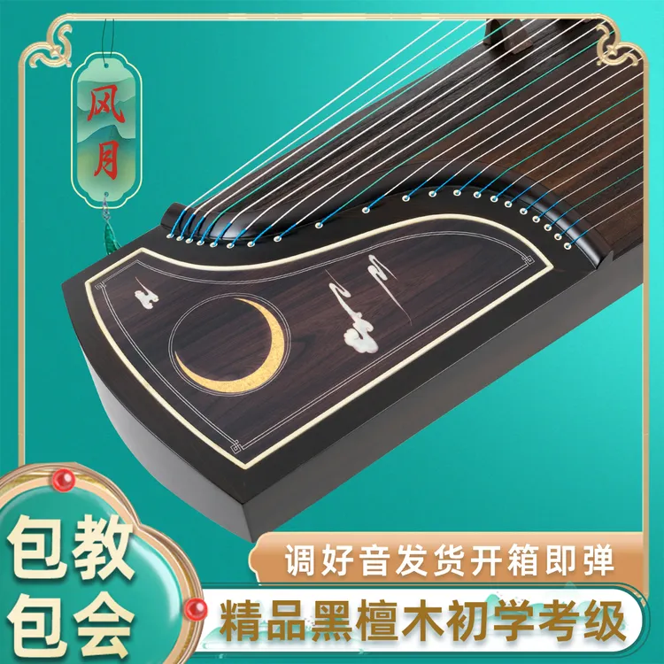 寻音演奏级初学者用专业古筝厂家直销成人儿童入门级实木演奏古筝商品图
