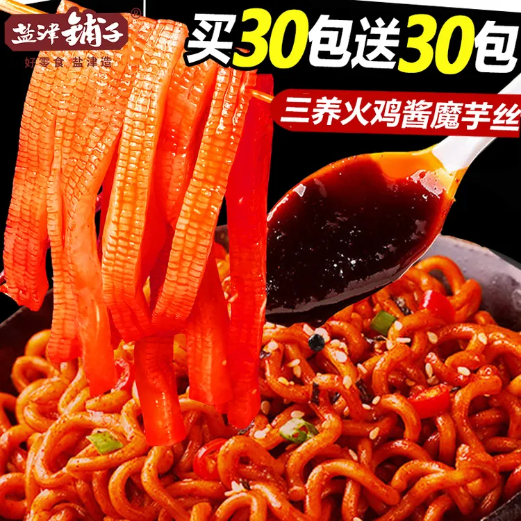 【火爆魔芋】大魔王三 养联名火鸡酱魔芋爽魔芋丝香辣爆辣火鸡面味