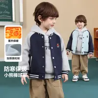 【小熊系列加绒棒球服】右欧男童奥粒绒秋冬新款儿童加厚外套U16658