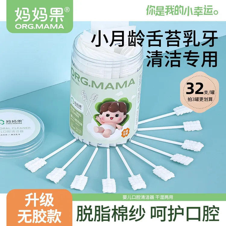 婴儿口腔清洁棉棒新生幼儿纱布洗舌苔神器宝宝牙刷舌头刷牙清理器