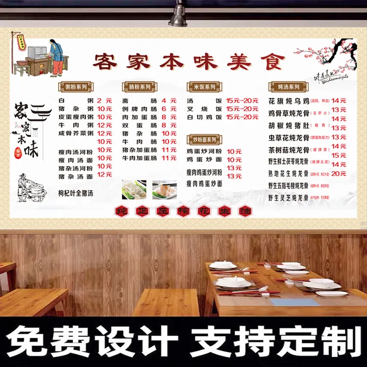 饭店海报价目表定制面馆墙面价格表米线米粉烧烤火锅小吃店收费表