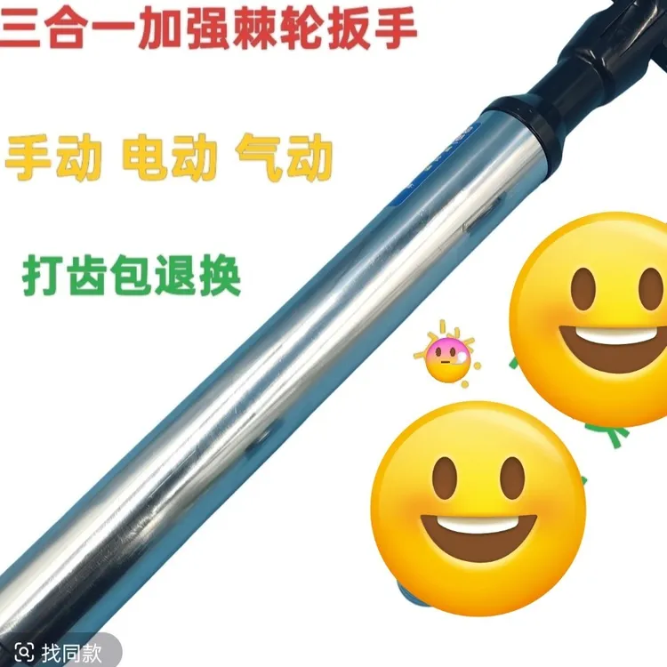 三合一手自一体加力棘轮扳手工业级90度传动轴五金必备工具
