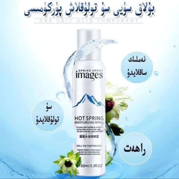 imagis形象美爽肤水温泉水滋润控油补水喷雾水150ml girim suy