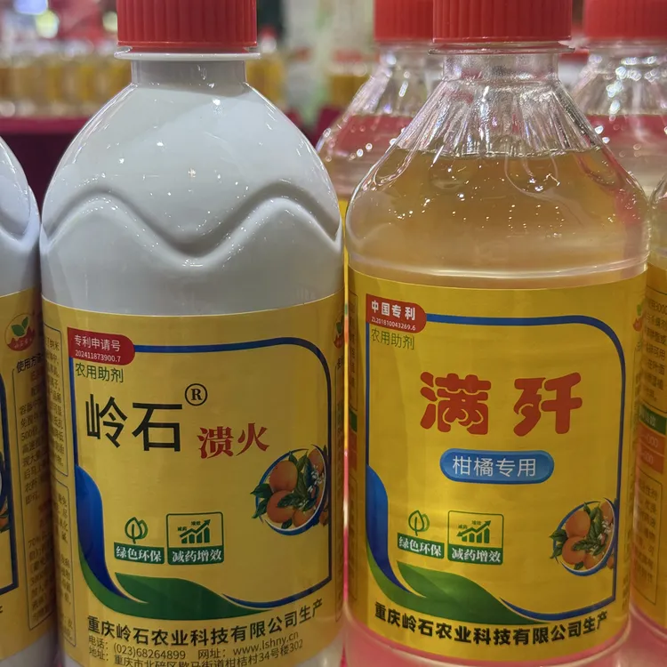 满歼溃火红蜘蛛溃疡套装打3000斤水可飞防500倍厂家直销正品保证