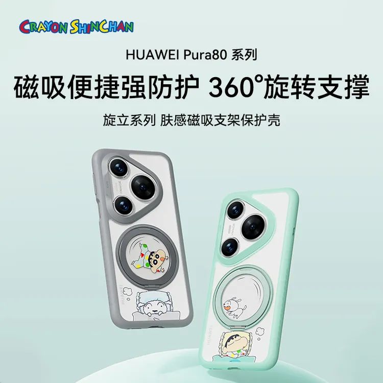 ROCK华为Pura80Pro+手机壳蜡笔小新超薄P80磁吸支架全包保护套