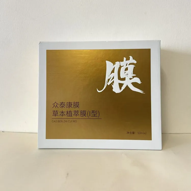众泰康膜草本植萃膜I型新款成膜颈肩腰腿关节涂抹按摩乳护理舒缓