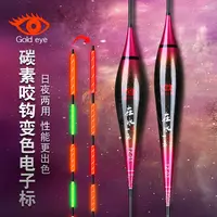 黄金眼在水一方碳素咬钩变色日夜二用硬尾鲫鱼鲤鱼混养醒目电子漂