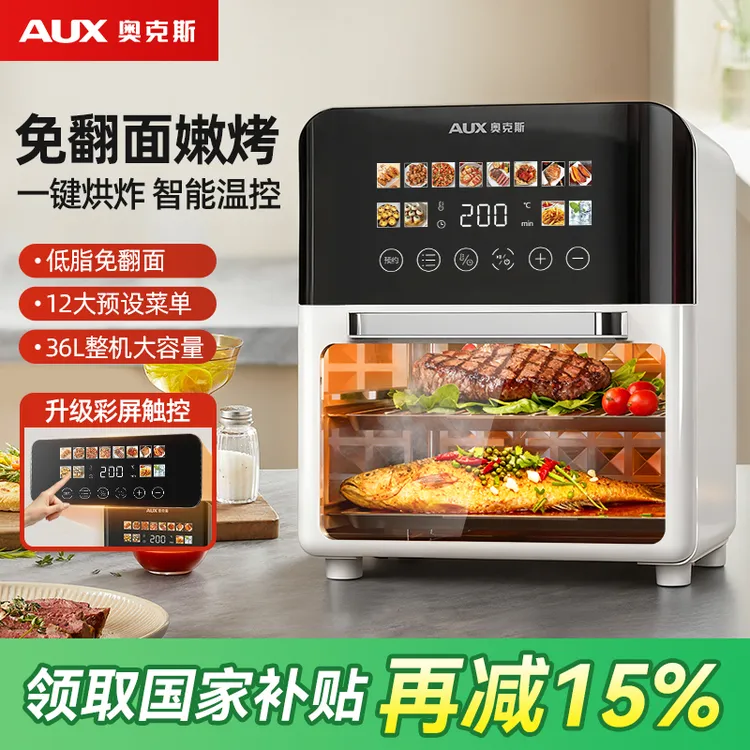 AUX/奥克斯加大容量可视智能空气炸锅多功能家用一体机双层电烤箱