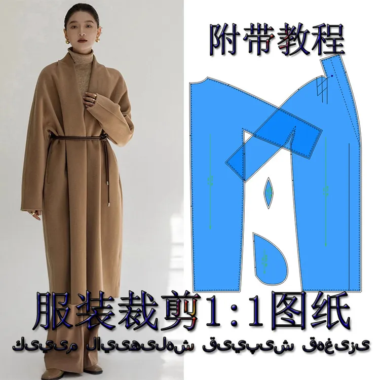 时尚宽松长外套裁剪纸样服装DIY裁剪1:1图纸女士大衣裁剪图纸1205