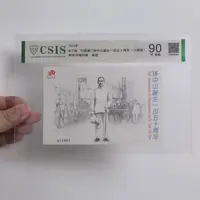 【中国澳门】2016年B177M孙中山诞辰150周年邮票小型张（信泰评级）