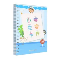 小学生字卡片(2上)