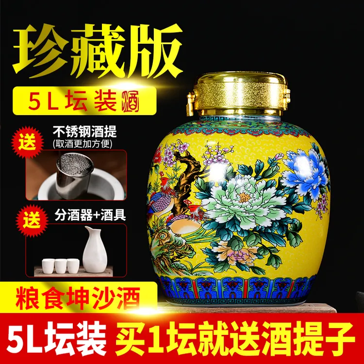 双沙川黔老牌贵州酱香型优级53度白酒珍藏版53度5L