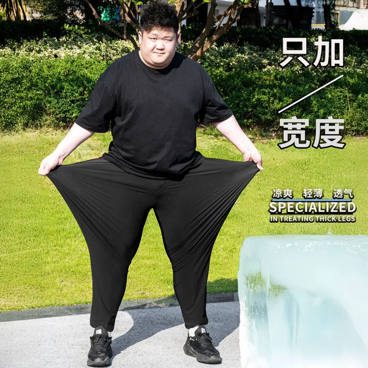 裤子男夏季休闲凉感裤速干加宽加大潮流百搭宽松大码肌理感阔腿裤