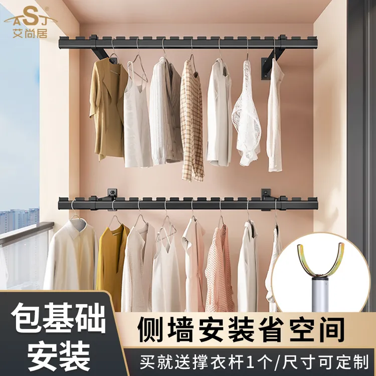 侧装晾衣架墙上壁挂式折叠固定晒衣架阳台侧面晾衣杆家用包安装