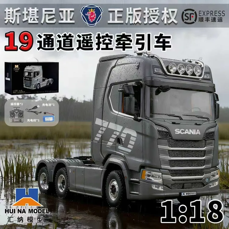汇纳501d斯堪尼亚770s遥控重卡拖头模型高端玩具成人遥控叉车玩具