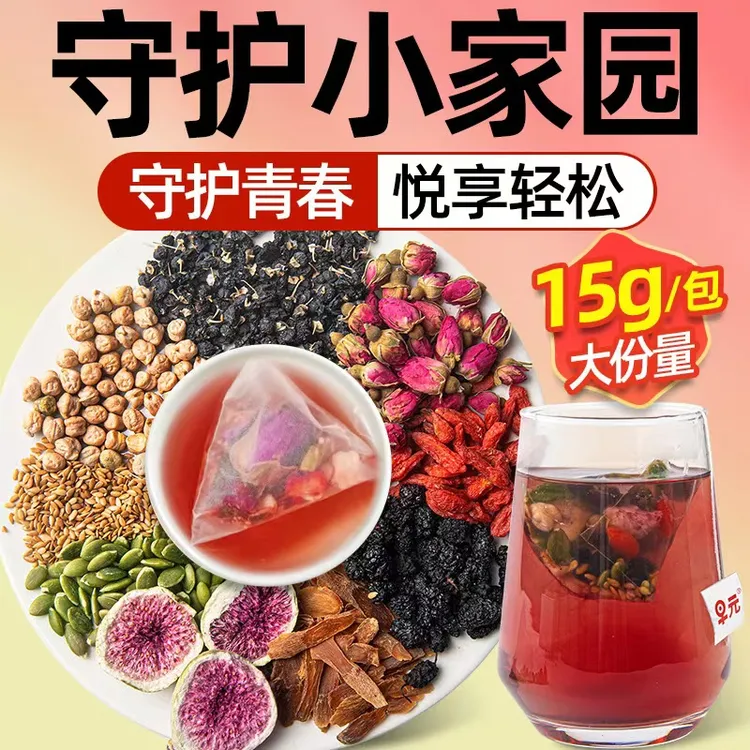 【升级版】鹰嘴豆亚麻籽茶无花果桑葚茶种子循环养黑枸杞精选茶包雌