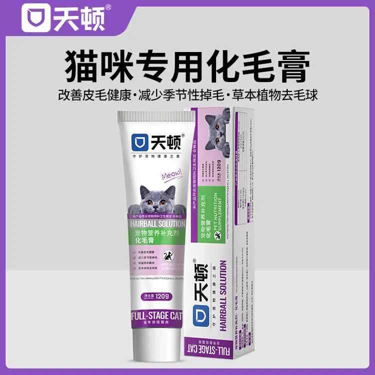 化毛膏护肠排毛猫咪专用鱼油营养美毛化毛球双效合一猫咪互动零食