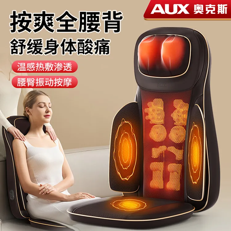奥克斯按摩椅按摩仪背部腰部颈椎按摩器全身多功能最新款按摩坐垫