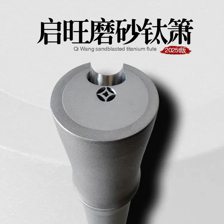 加厚竹节款磨砂纯钛合金洞箫专业演奏用乐器