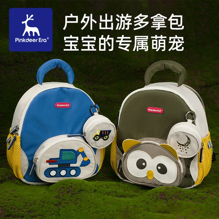 2024春季户外出游多拿包休闲旅游包2-7岁双肩背包儿童小书包1-3岁