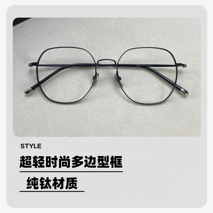 超轻纯钛高端不规则多边形金丝青少年防蓝光近视眼镜框