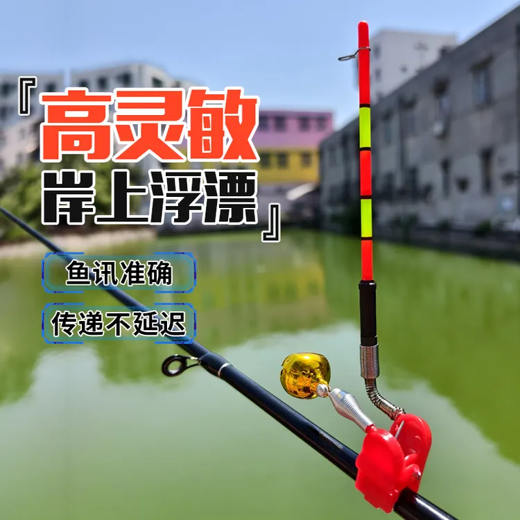 暗筏高灵敏渔汛报警器爆闪夜光抗风浪免调漂筏竿路亚抛竿岸上漂
