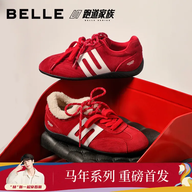 【马年系列】张凌赫同款百丽方程式跑道德训鞋女新年红色休闲阿甘鞋