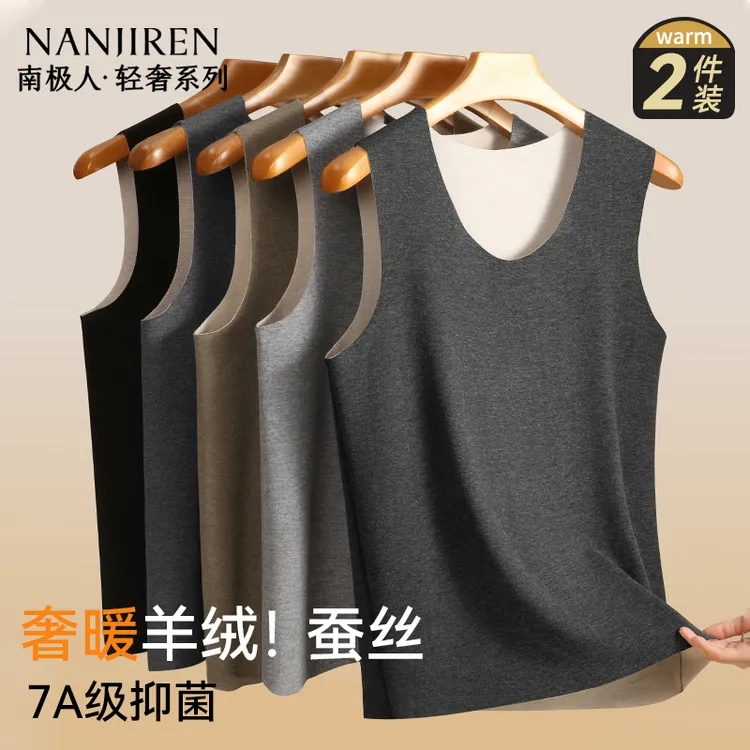 【蚕丝山羊绒】南极人男士无痕保暖背心7A抗菌无袖打底上衣双11好物