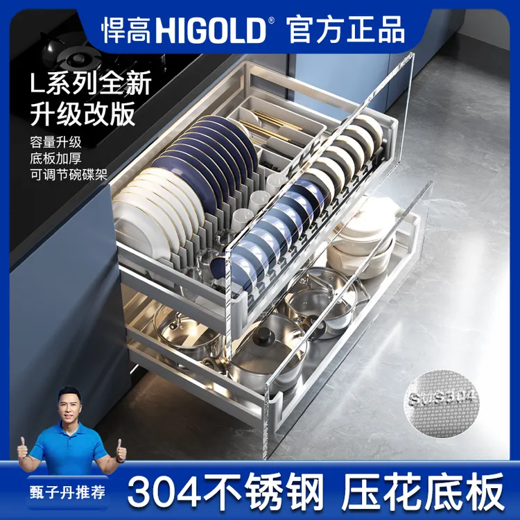 HIGOLD/悍高厨房双层抽屉拉篮板式结构阻尼碗碟拉篮抽屉式大容量